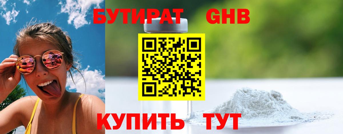 Cocaine  Курчатов  МЕТАДОН  АМФ   Гашиш  Меф МЯУ МЯУ кристаллы  Бошки Шишки  Вход с VPN 
