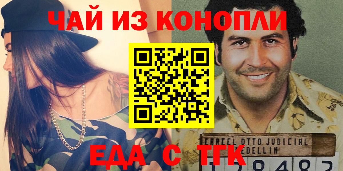 Canna-Cookies конопля  Вход с VPN  Курчатов 