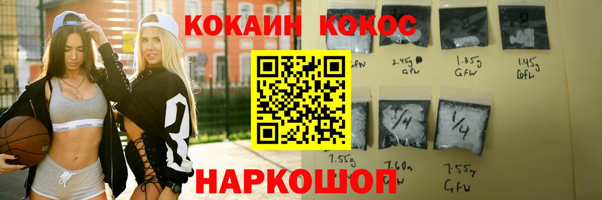 Кокаин Боливия  Вход с VPN  Кокаин  Курчатов 