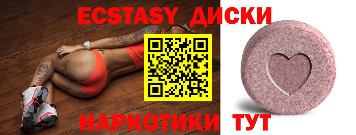 ЭКСТАЗИ 99%  Экстази VHQ  даркнет какой сайт  Вход с VPN  Курчатов 