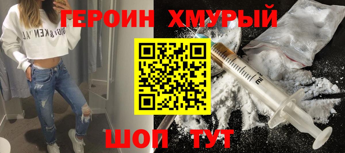 Курчатов  Героин гречка  Вход с VPN 