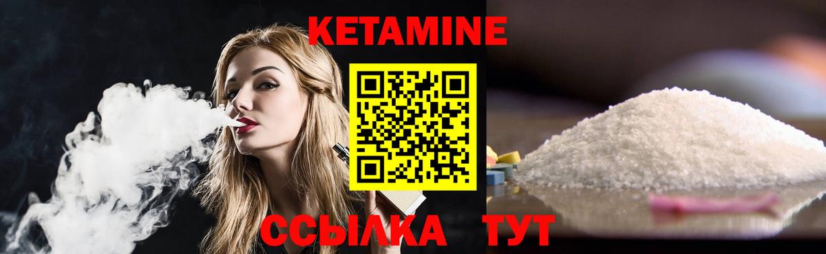 Курчатов  КЕТАМИН ketamine  Вход с VPN 