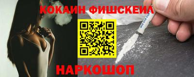 COCAINE Жуковский