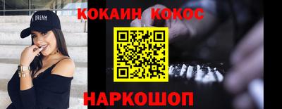 COCAINE Жуковский