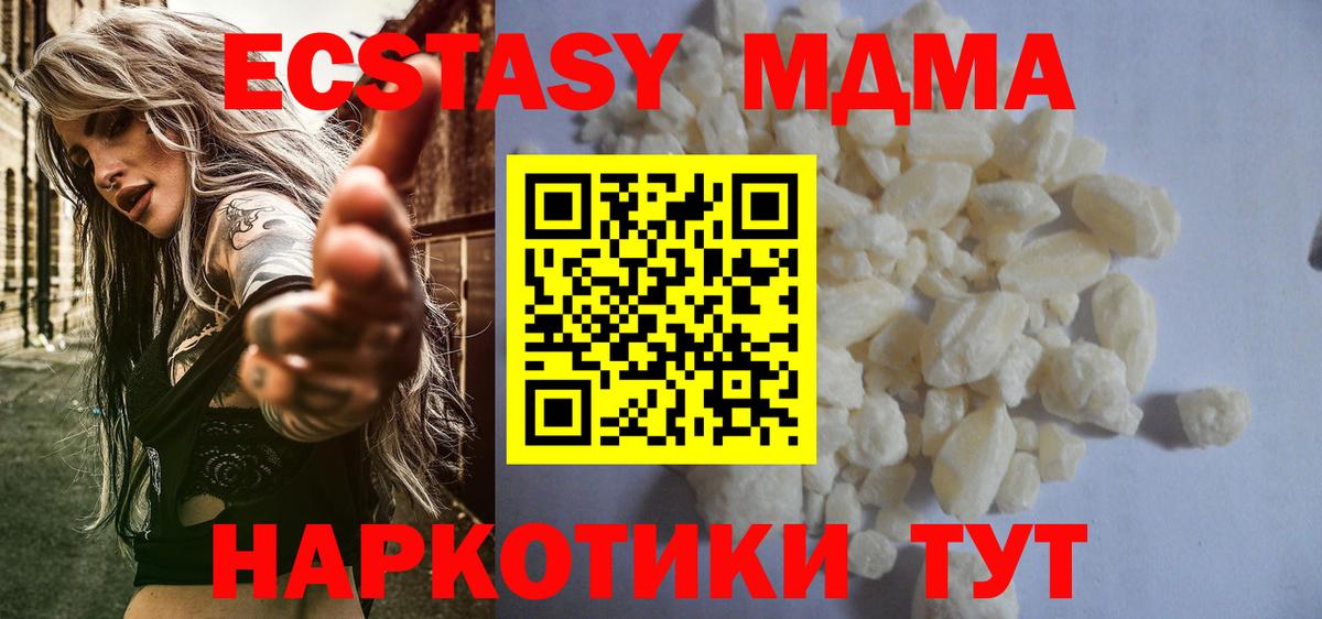 MDMA молли Курчатов