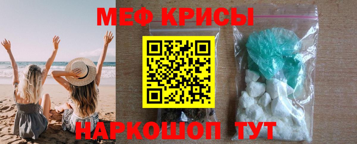 Мефедрон мяу мяу  Вход с VPN  Курчатов  МЯУ-МЯУ  МЕФ VHQ 