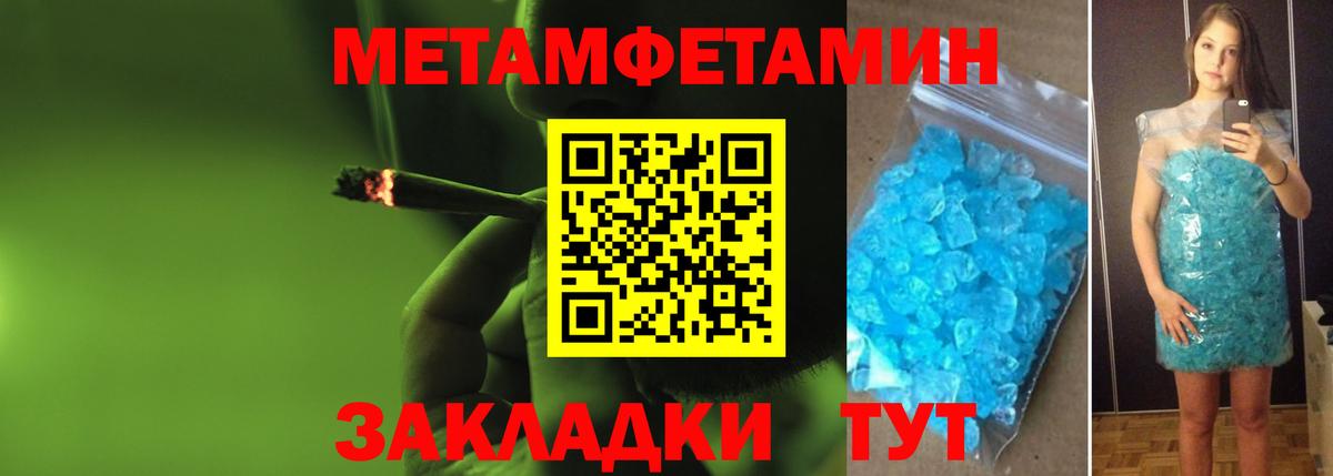 Курчатов  Первитин  Первитин мет  Вход с VPN  Первитин мет 