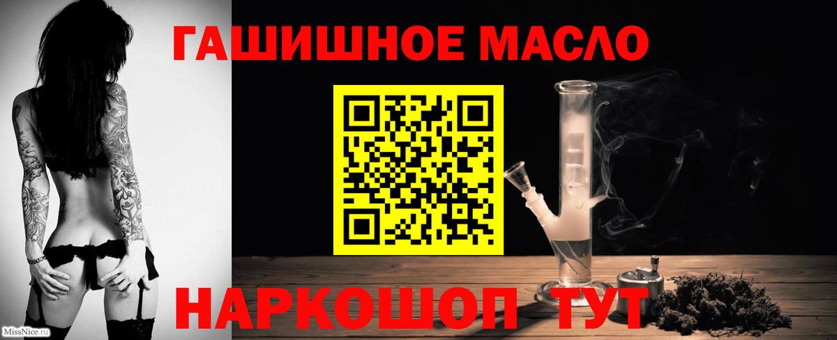 Дистиллят ТГК жижа  Дистиллят ТГК вейп  Курчатов  Вход с VPN 